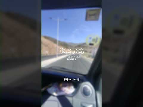 يا نساء النبي لستن كأحد من النساء تلاوة عطرة للقارئ الشيخ ماهر المعيقلي 