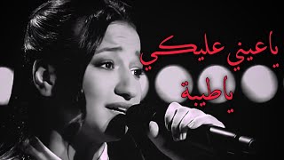 ياعيني عليكي ياطيبة كلمات  _ آمال ماهر Cover نورمان المرشدي #بلاك🖤🙋‍♂️