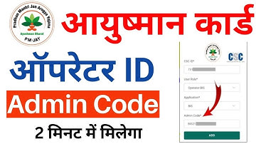 CSC Admin Code Kaise Milega | Ayushman Card Ke Liye CSC Admin Code Kaise Pata Kare | CSC Admin Code