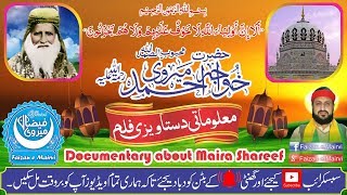Download Lagu Khawaja Ahmed Mairvi (R.A) \u0026 Maira Sharif | Complete Documentary | Only on Faizan-e-Mairvi | MP3