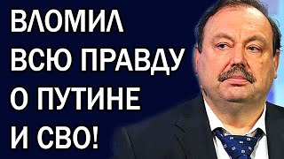 Гудков не сдержался и высказал всю правду! Интервью, которое удаляют везде