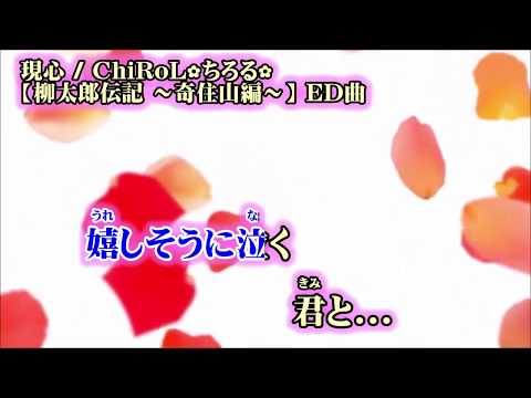 【ニコカラ】現心【off vocal】