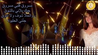 معذور قلبي - نجوى كرم (8D Audio) Maazour - Albi - Najwa Karam