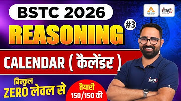 BSTC 2026 Reasoning Classes | BSTC Online Classes 2026 | CALENDAR (कैलेंडर) | Anil Sir | #03