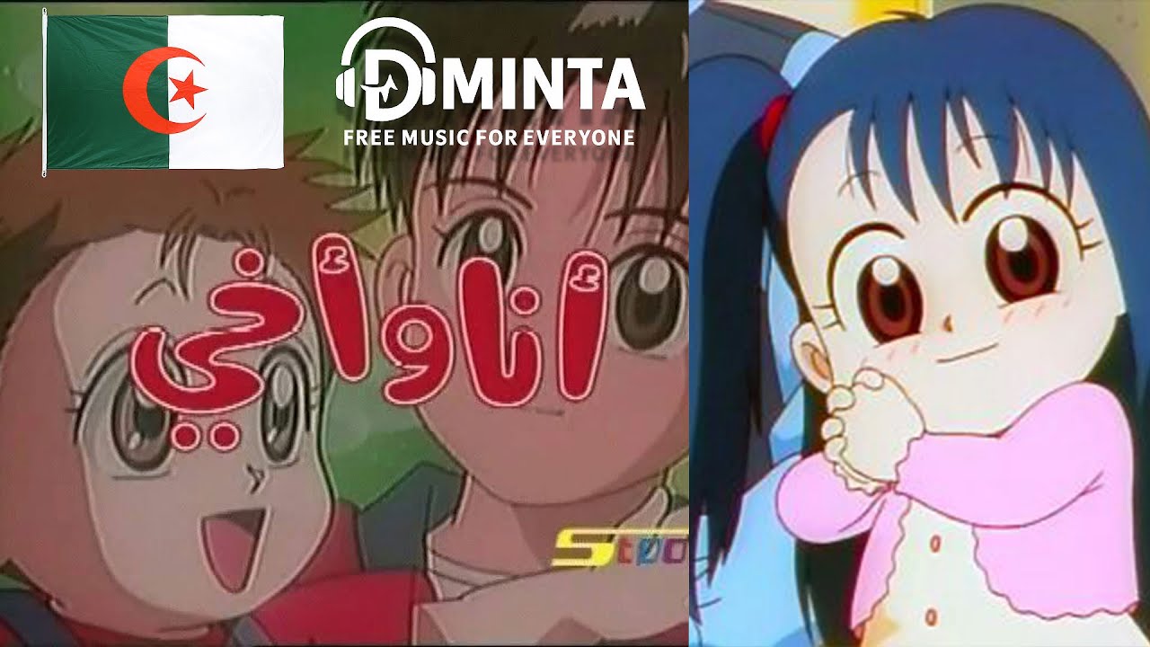 سبيستون - أغنية انا واخي باللهجة الجزائرية Spacetoon | by Diminta - YouTube