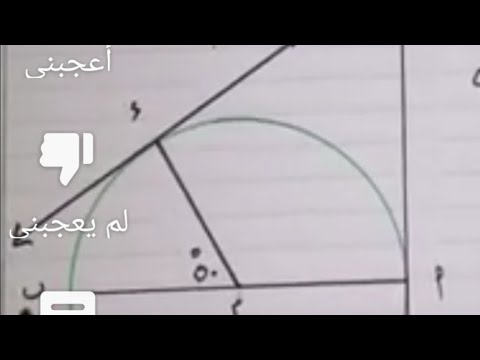 إيجاد زاوية مجهولة
