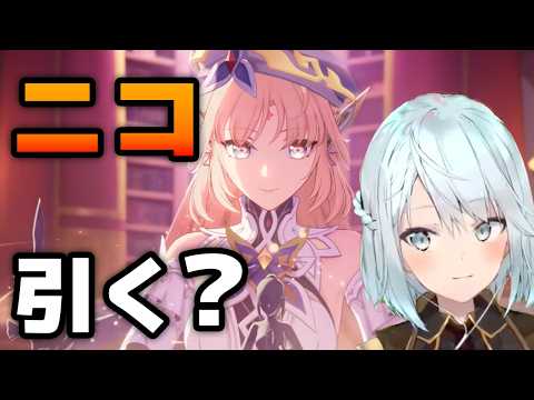 【原神】ニコがおすすめなのはこんな人。最近の原神ガチャ計画で大事なこと【ねるめろ切り抜き/Luna Ⅶ】