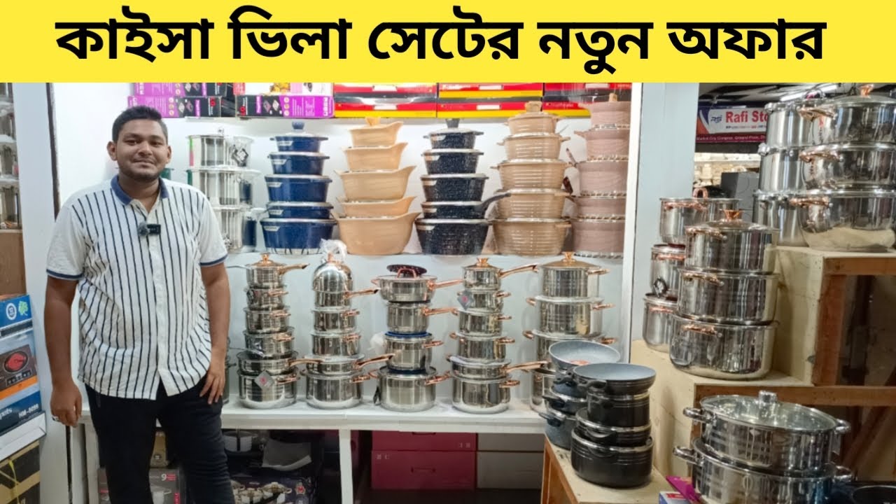 Kaisa villa cookware set price Stainless steel cookware set price in