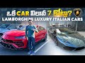 Luxury Italian Cars | Lamborghini Aventador | Lamborghini Urus | USA Vlogs | Ravi Telugu Traveller