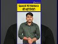 SpaceX बनेगी AI और इंटरनेट की सबसे बड़ी कंपनी, Nomura की चौंकाने वाली भविष्यवाणी! Zee Business