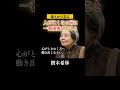 【樹木希林】歳をとる前にやるべきこと#名言 #いい言葉 #60代