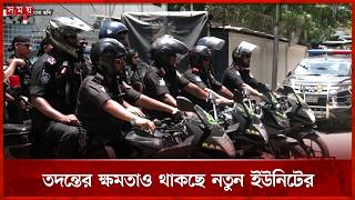 এসআরবি নামে আসছে র‍্যাব | RAB | SRB | Somoy TV screenshot 2