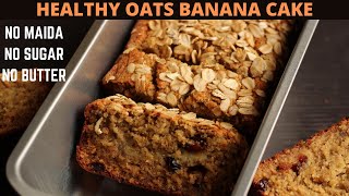 HOW TO MAKE OATS BANANA CAKE | EASY SNACKS CAKE  NO SUGAR | Healthy Banana Oatmeal Cake Recipe