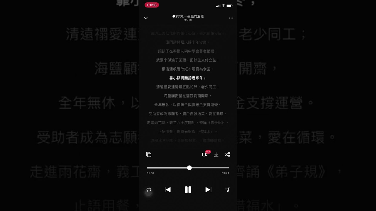 ○2558 一碗飯的溫度