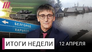 Наводнение В Оренбурге Кто Виноват? Как Путин Использует Крокус Харьков Уничтожают Бомбами