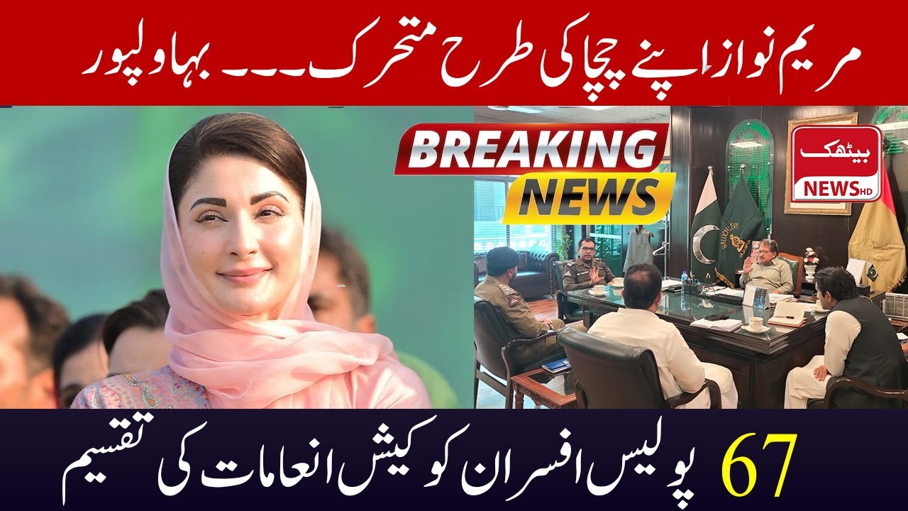 News Bulletin 09:00pm | Baithak News Hd