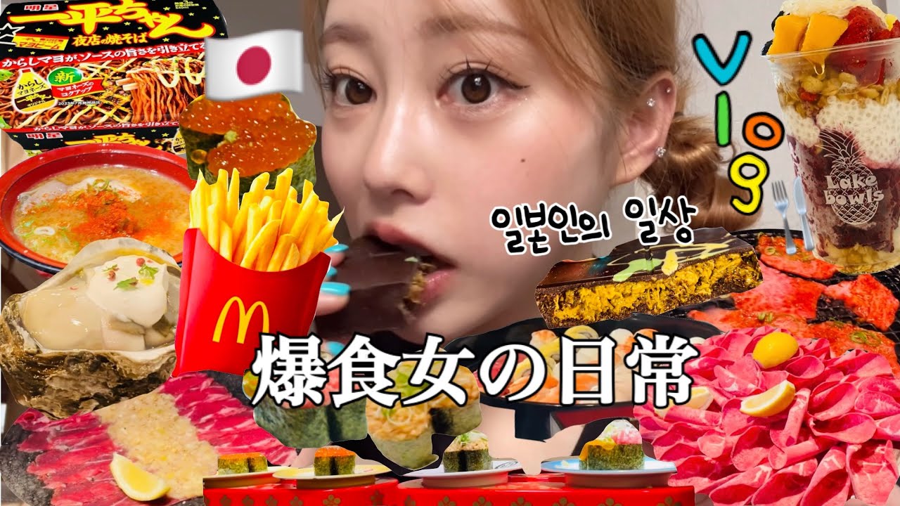 【モッパン日記】食い意地やばすぎてビュッフェで8次会までした😇🍚🍴口の周りにホクロある人は食べ物に恵まれるってホントだわ‼️笑