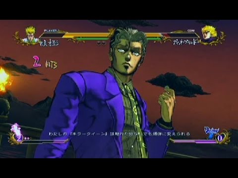 【ジョジョASB】 吉良吉影 VS ディオ・ブランドー