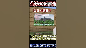 マイクラ内でyoutubeが流せるようになるmod！？【mod紹介】 #マイクラ #minecraft #minecraftmods #ゆっくり解説 #ゆっくり実況 #マインクラフト
