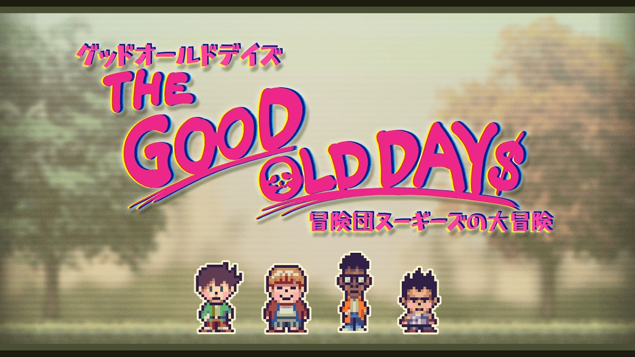 THE GOOD OLD DAYS～冒険団ヌーギーズの大冒険 トレーラー - YouTube