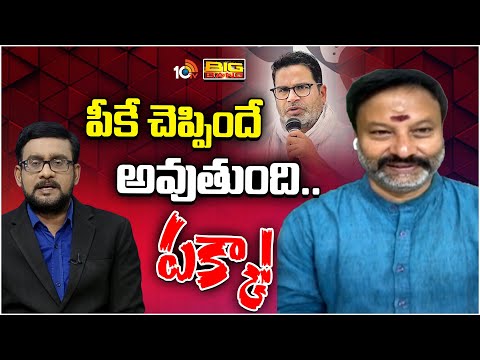 బొత్సా నీది చిలక జోస్యమా | BJP Leader Bhanu Prakash Reddy Comments On Botsa Satyanarayana | 10TV - 10TVNEWSTELUGU