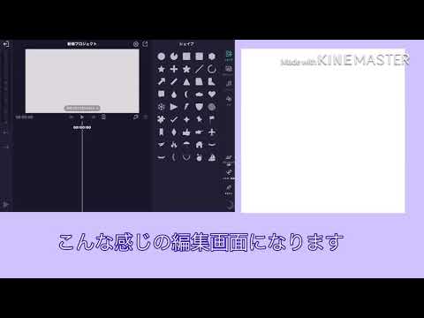 【解説】alightmotionの使い方(基本操作 イージング)