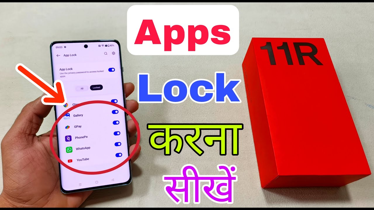 Oneplus 11R 5G me Apps Lock Kaise Karen | How To Apps Lock in Oneplus 11R 5G | App Lock Settings |