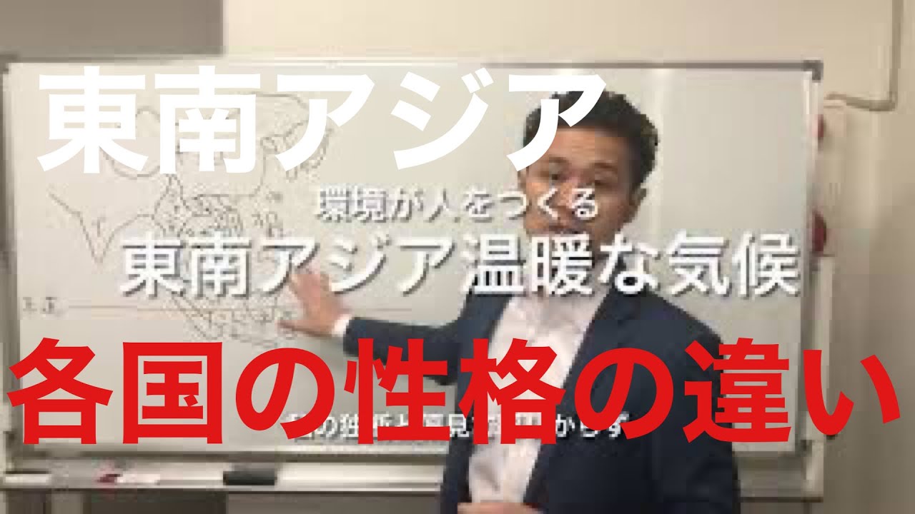 東南アジア外国人材の性格の違いや特徴について実体験から各国の特徴を語ってみた Youtube