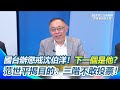 沈伯洋懲戒事件
