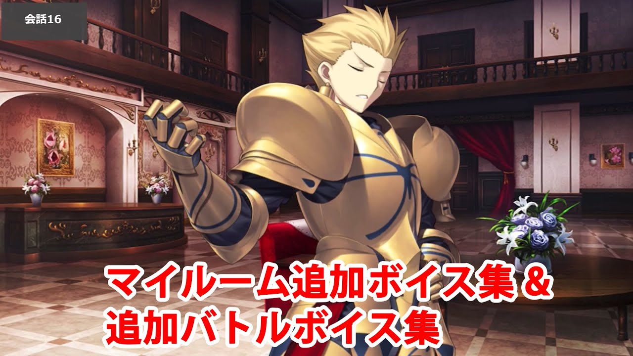 Fate fgo ギルガメッシュ DINING 希少 ポスカ ブロマイド おまけ