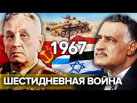 Шестидневная война. Тост маршала Гречко. Документальное кино Леонида Млечина