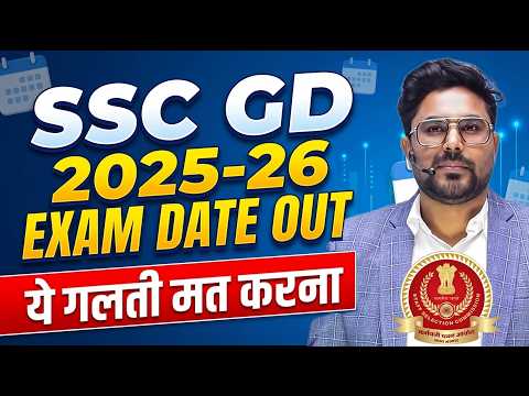 Ssc Gd 2025-26 Exam Date Out 🔥 Official Notice | Full Schedule | ये गलती मत करना ❌ Gagan Pratap Sir