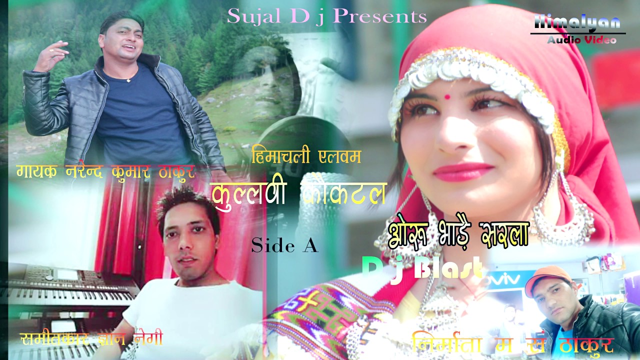 Kullvi Latest DJ Songs  || Kullvi Cocktail || Narender Kumar Thakur || Gian Negi