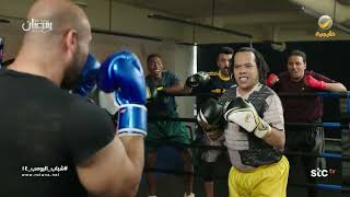 Download Lagu كسروا الروتين ووجه شكش معه - شباب البومب 14 MP3