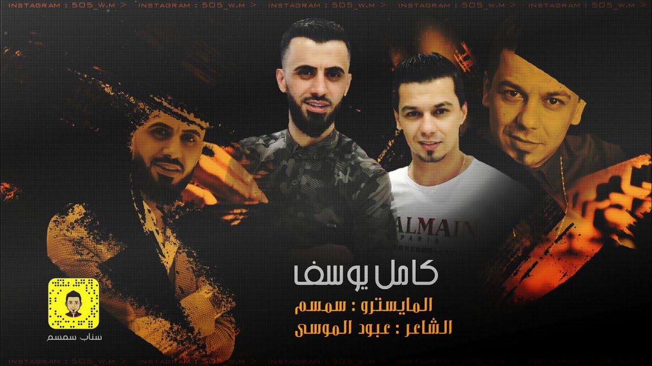 الفرقة الذهبية | النجم العربي كامل يوسف (أجمل سهرات دبي) 2021 محمود جراد