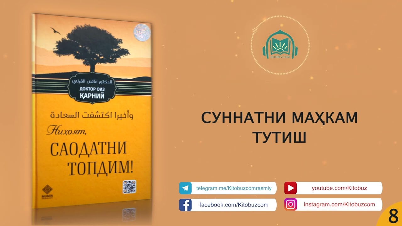 Ниҳоят, соадатни топдим | 8-қисм