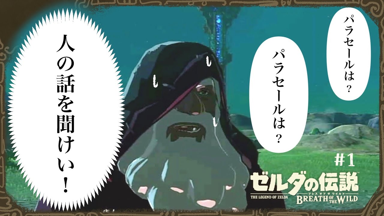 ティアキン】パラセールの生地一覧と入手方法・使い方【ゼルダの伝説 