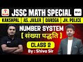Number System | Part 2 | Class 2 | Jharkhand Kakshpal  | Assistant Jailer | Jharkhand Daroga 2025