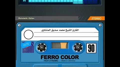ما تيسر من سورة الانعام