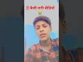 ‼️हमको थोड़ी सपोर्ट कर दिया करो भाइयों🤕😭 💬7k.