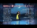 【睡眠用BGM】『 MISIA 』ゆっくりオルゴールメドレー24曲|途中広告無し