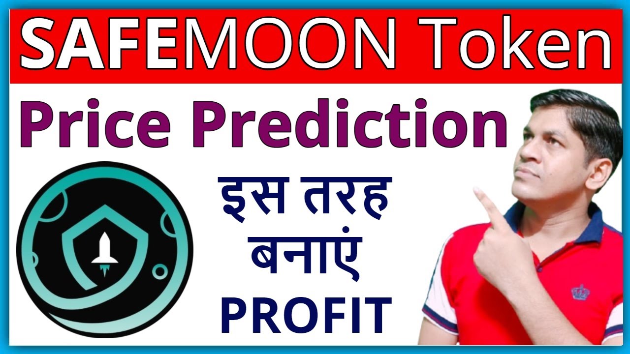 Safemoon Price Prediction | How to Buy Safemoon | Crypto News | Safemoon