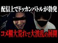 【コメ欄大荒れ】配信上で言い合いに…とある女性から元カレに付き合っていた頃の動画をSNSに上げられているという相談がくる…元カレ本人も呼んで通話すると波乱の展開に…【ポケカメン】