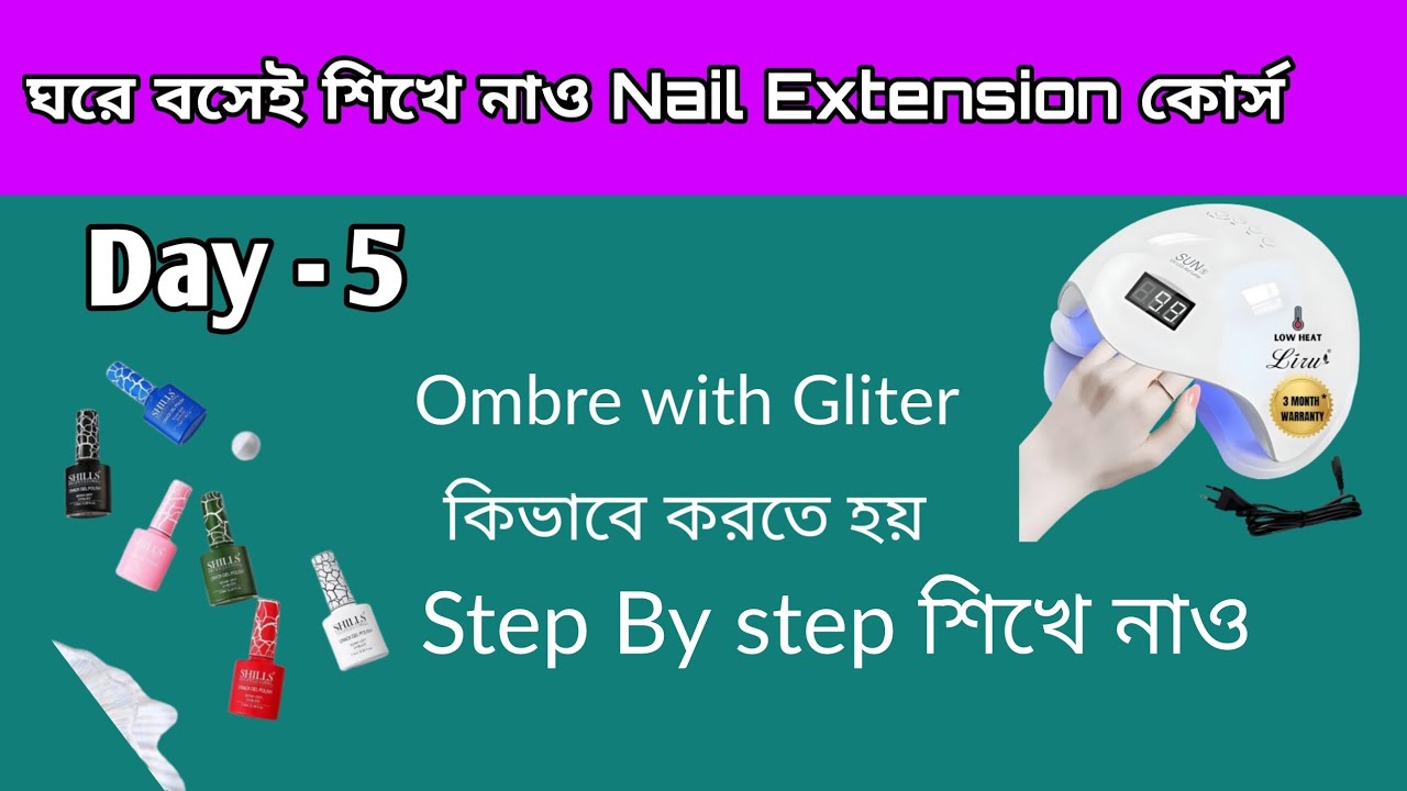 ঘরে বসেই শিখে নাও Nail Extension | Day - 5 |Omre with Gliter |Omre with Gliter কিভাবে করবে শিখে নাও