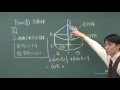 中１通常授業｜数学｜空間図形（5）｜秀英iＤ予備校