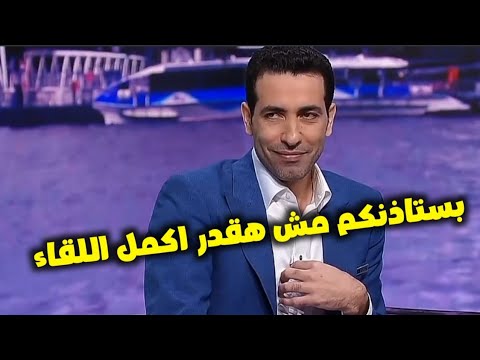 انسحاب ابو تريكه في الاستديو التحليلي بستاذنكم مش هقدر اكمل اللقاء