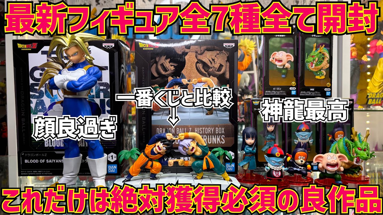 最新プライズ7種レビュー】良作品が続々と！特に獲得必須なのは