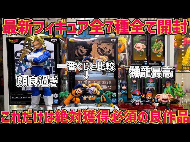最新プライズ7種レビュー】良作品が続々と！特に獲得必須なのは