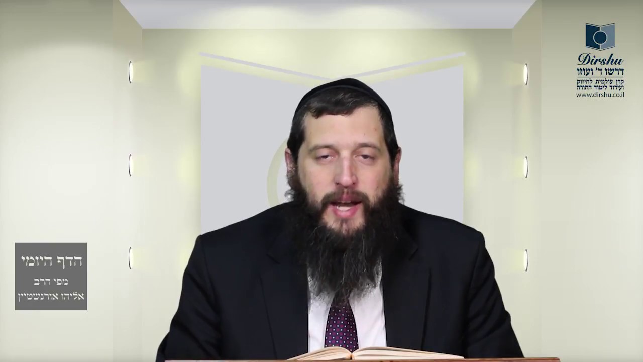 הדף היומי מסכת שבועות דף מט