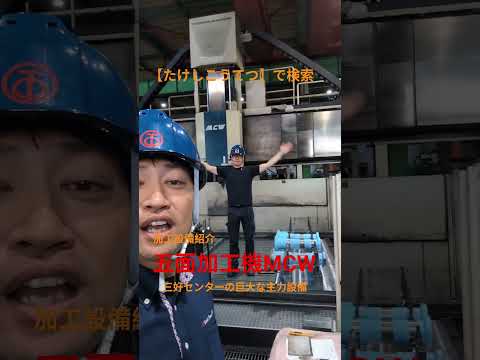 みよし市 求人 特殊鋼流通業 営業 業績が安定している会社 #Shorts
